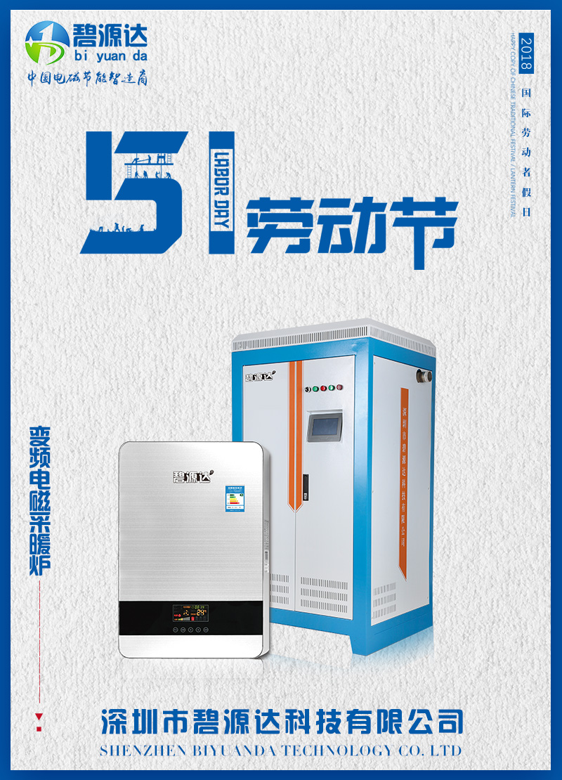 勞動最光榮，碧源達向所有勞模致敬！